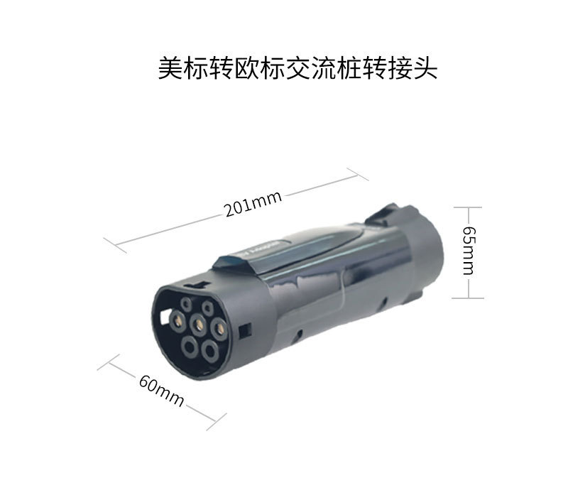 Charging converter for new energy vehicles, American standard to European standard, TYPE1 to TYPE2, American to European car adapter