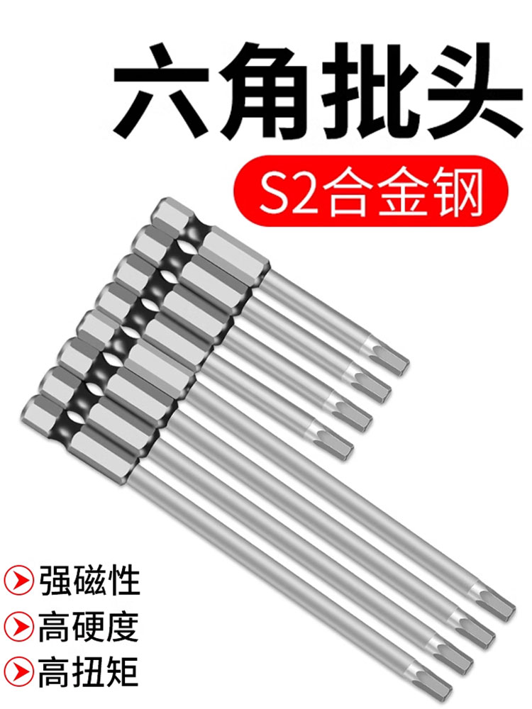 kt内六角批头强磁加长S2风批头内气动起子头1/4电动螺丝刀电批方