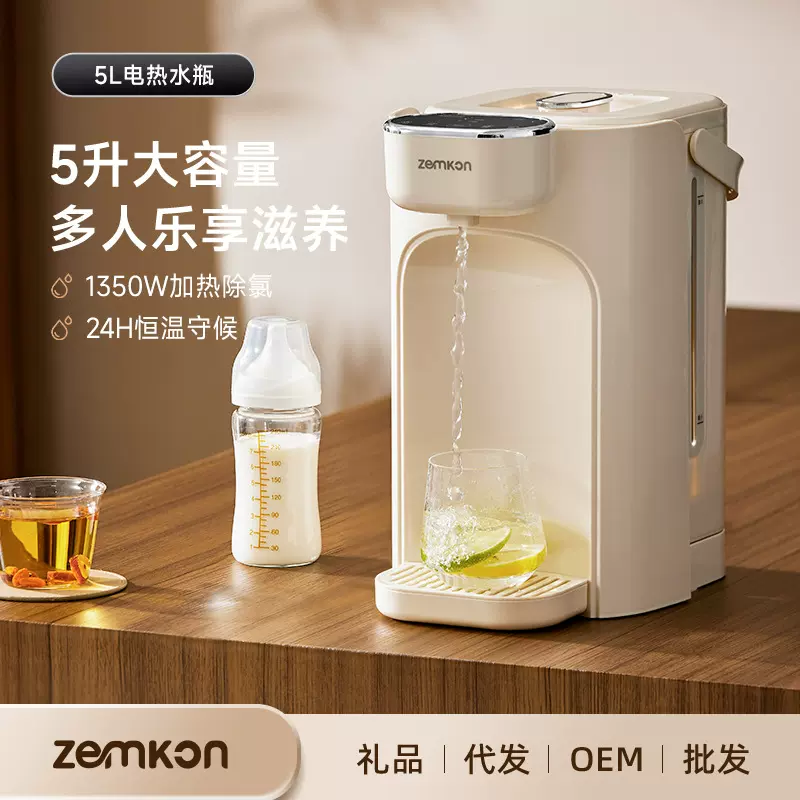Zemkon分体式电热水瓶恒温家用热水壶烧水壶全自动保温一体饮水机