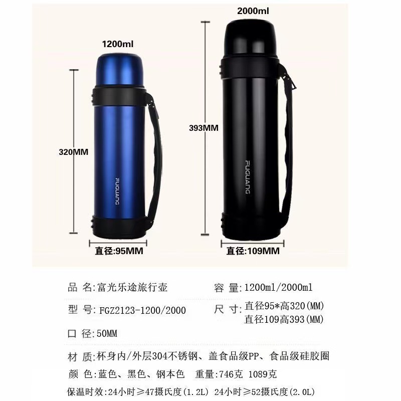 卸売特別オファーカップ Fuguang 304 ステンレス鋼断熱ポット家庭用魔法瓶屋外旅行断熱ケトル|undefined