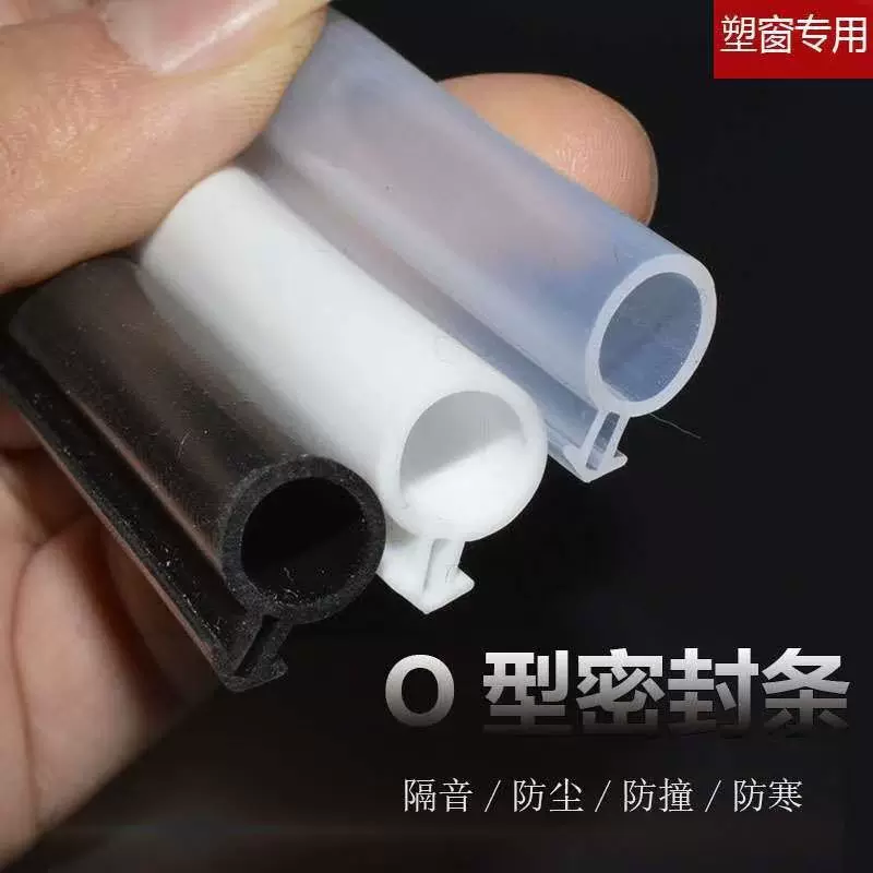 硅胶O型塑钢窗密封条耐高温密封条内外平开窗户皮条橡胶条毛条