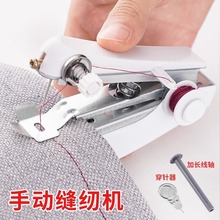 便携式手动迷你微型缝纫机家用手持简易缝衣服袖珍小型裁缝机