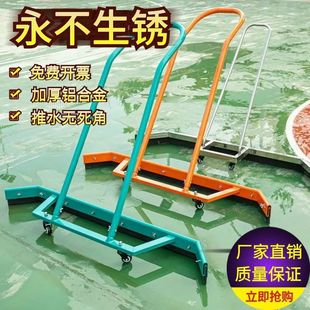 Tennis Basketball Court Water Pusher Floor Scraper Parking Lot Aluminum Alloy New Wiper Artifact Sweeping Water Floor Water Pusher