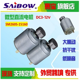 微型电动机;智能戒指;其他手机配件