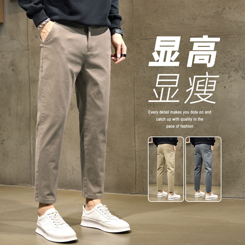 2025秋冬季休闲裤男士商务9九分裤直筒修身小个子显高舒适小西裤|undefined