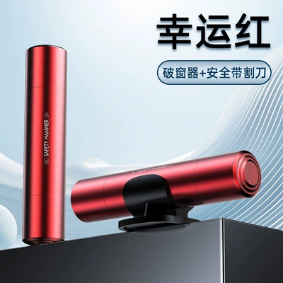 Hammer, Seat Belt Cutter, Qəza çəkici - a6-chinese-red