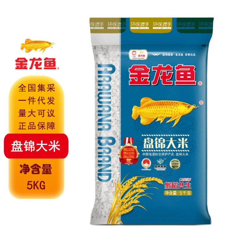 Arowana Danjin Rice 5kg Household Bagged Rice for Cooking Rice and Making Porridge Northeastern Rice 5kg Arowana Danjin Rice 5kg Household Bagged Rice for Cooking Rice and Making Porridge Northeastern Rice 5kg