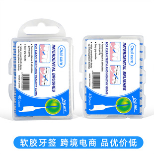 Factory wholesale soft rubber toothpick 40 ear-hanging boxed double-headed toothpick brush interdental brush supermarket direct supply cross-border quality