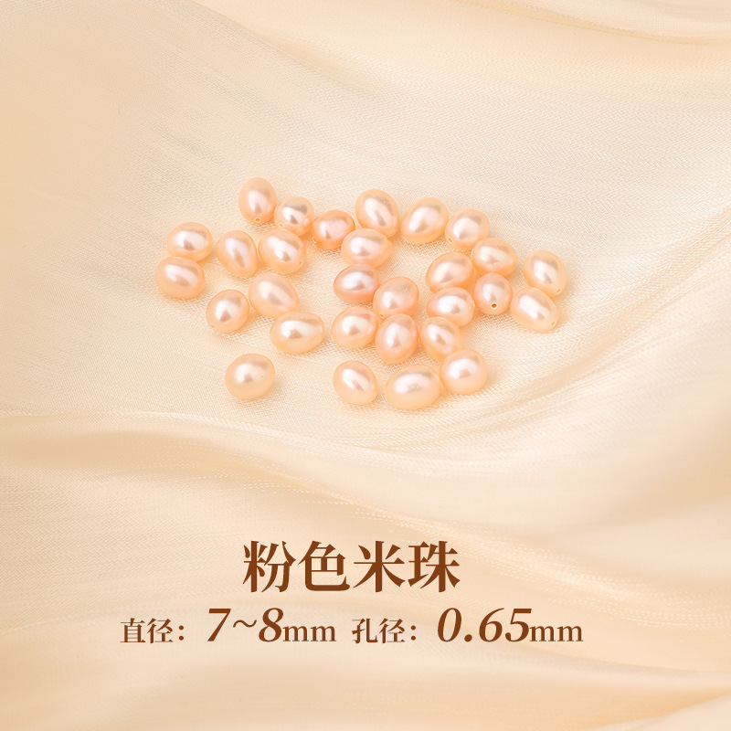 天然淡水珍珠散珠有孔诸暨单颗穿孔手工diy手链项链珍珠天然散珠|undefined