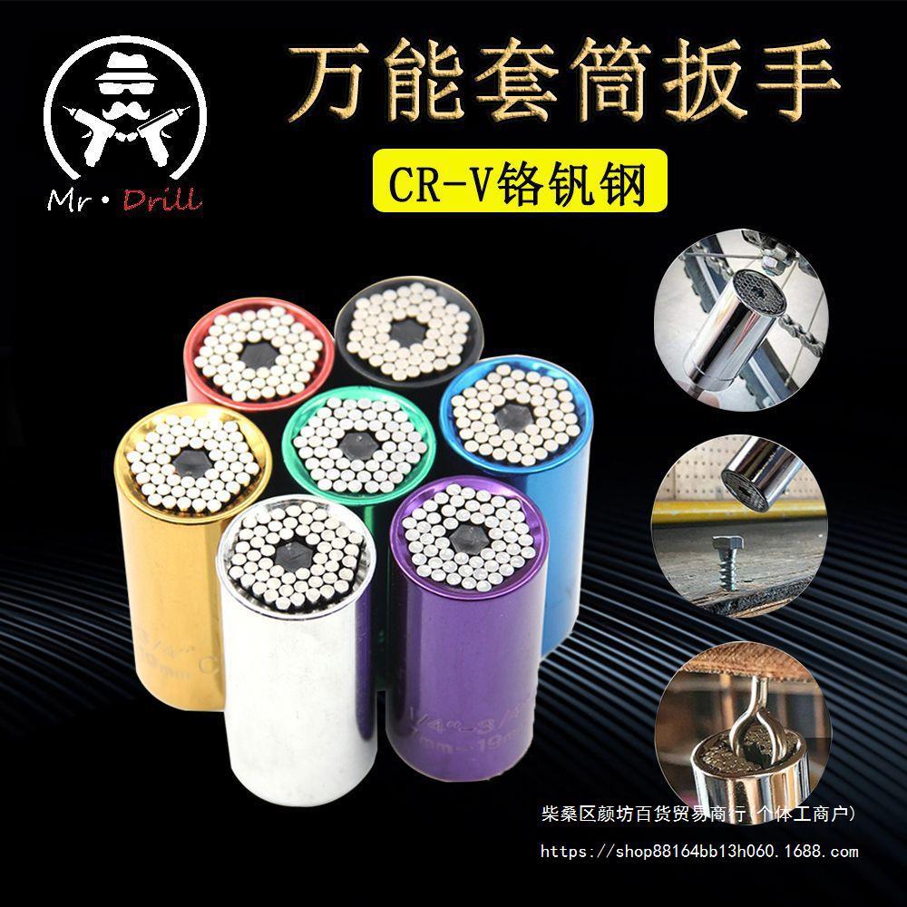 通用套筒扳手套装7-19mm多功能万用电动套筒工具快速棘轮扳手