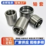 精密耐磨机械轴承钢钢套