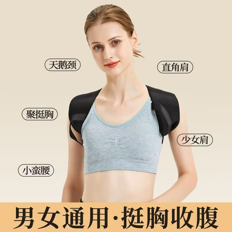 矫正带男女健身沉肩带推举挺胸直背开肩训练辅助带卧推肩部训练带