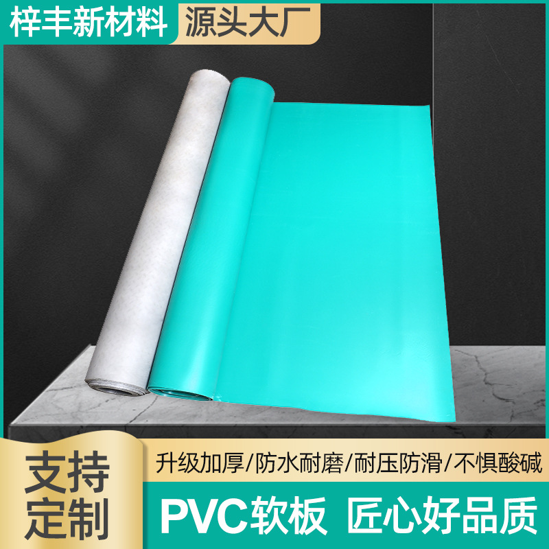 焊接5mmPVC软板 批发耐酸碱8mm绿色软胶板 脱硫池内衬防滑软板