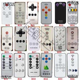 太阳能灯遥控器灯led灯球台灯小夜灯路灯照明灯通用