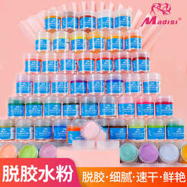 马蒂斯脱胶水粉颜料美术生专用单个24色瓶装22ml广告设计色彩构成