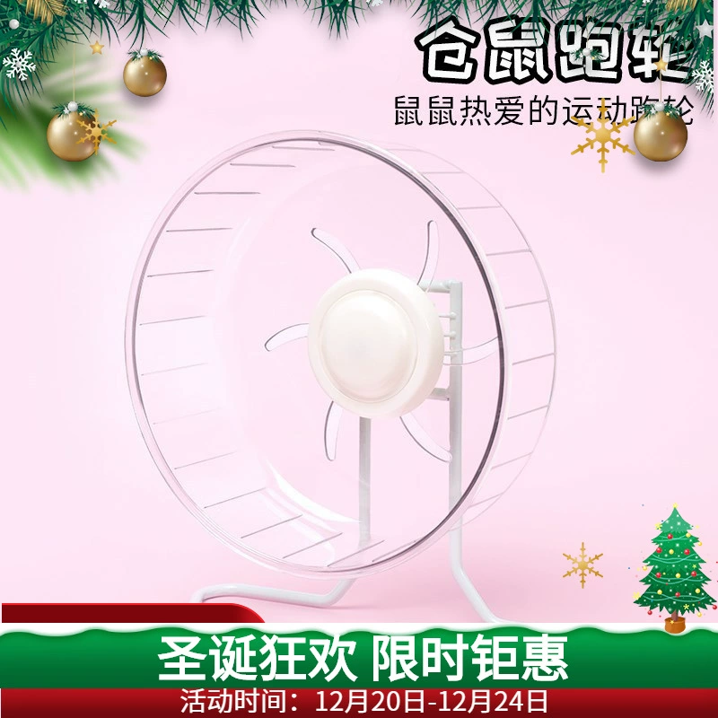 Ролик для бега хомяка супер тихий со стальным валом Золотой медведь беговое колесо большой 21 см/17 см принадлежности для игрушек для хомяков