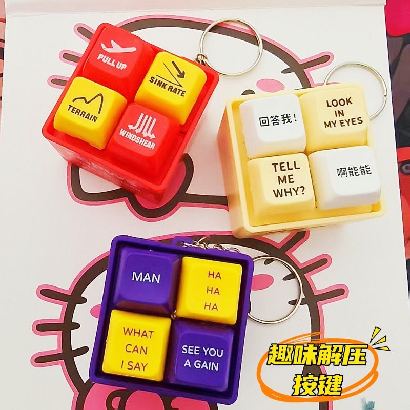 Answer Me Keyboard Key Pendant Toy Voice Luminous Keychain Decompression Artifact Gadget Fun Sounder