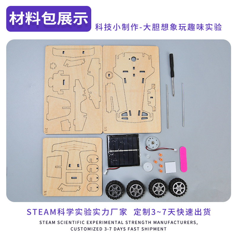 Solar coche de carreras ciencia y educación juguetes kindergarten estudiantes de la escuela primaria hecho a mano DIY Tecnología pequeña producción regalo material didáctico al por mayor