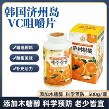 韩国维生素c柑橘蓝莓酸奶vc咀嚼片木糖醇VC儿童孕妇500g