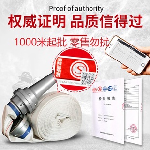 Dn50 National Standard Fire Water Hose Dn80 Hose 2.5inch Dn65 Synthetic Rubber Lined Polyester Hose