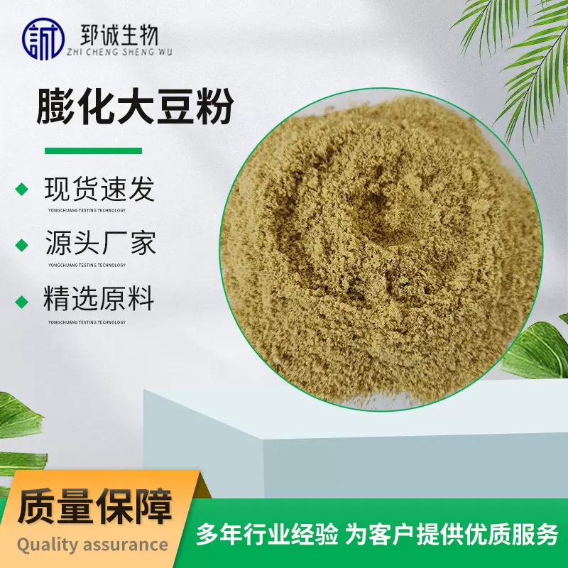 膨化大豆粉 鸡鸭鹅牛羊猪养殖宠物饲料 膨化大豆粉养殖专用