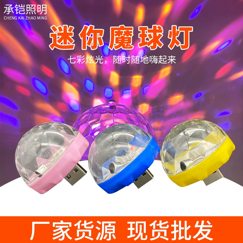 Автомобильная Бытовая мини светодиодная сценическая лампа удобная переноска USB-интерфейс Мини акриловая красочная лампа