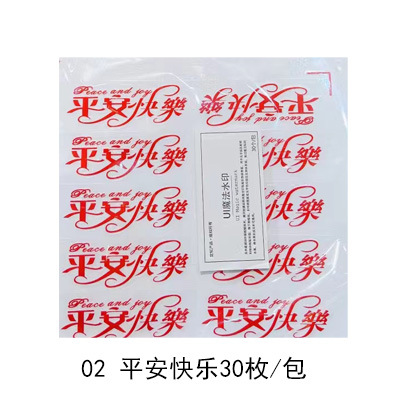 Navidad paz fruta marca de agua pegatinas Apple UI pegatinas mágicas 27 piezas Feliz Navidad bendición pegatinas seguro y feliz