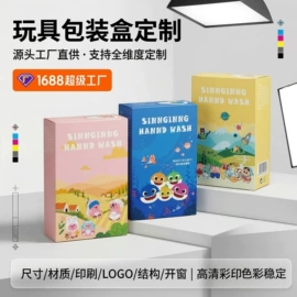 纸盒;服饰配件包装;不干胶标签