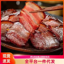 正宗传统腊肉五花烟熏老咸肉熏肉腊五花农家特产自制腌肉腊味美食