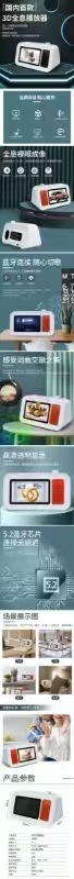 全息裸眼?告机
