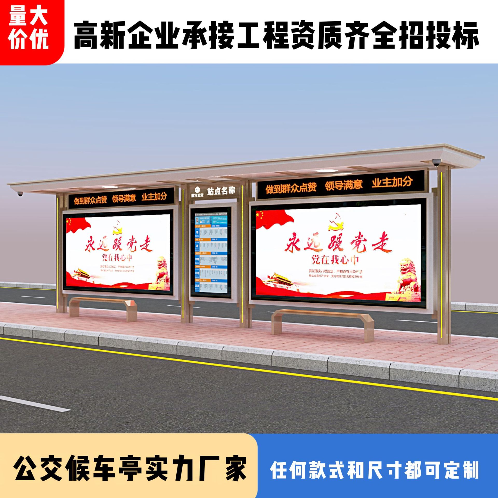 智能公交候车亭公交站台站牌厂家不锈钢候车亭乡镇仿古候车亭厂家