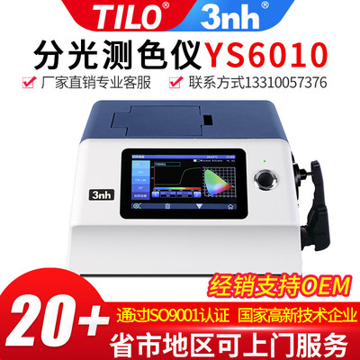 YS6010 Desktop Light Color measurement instrument Reflective Desktop high-precision Light Photometer Colorimeter laboratory