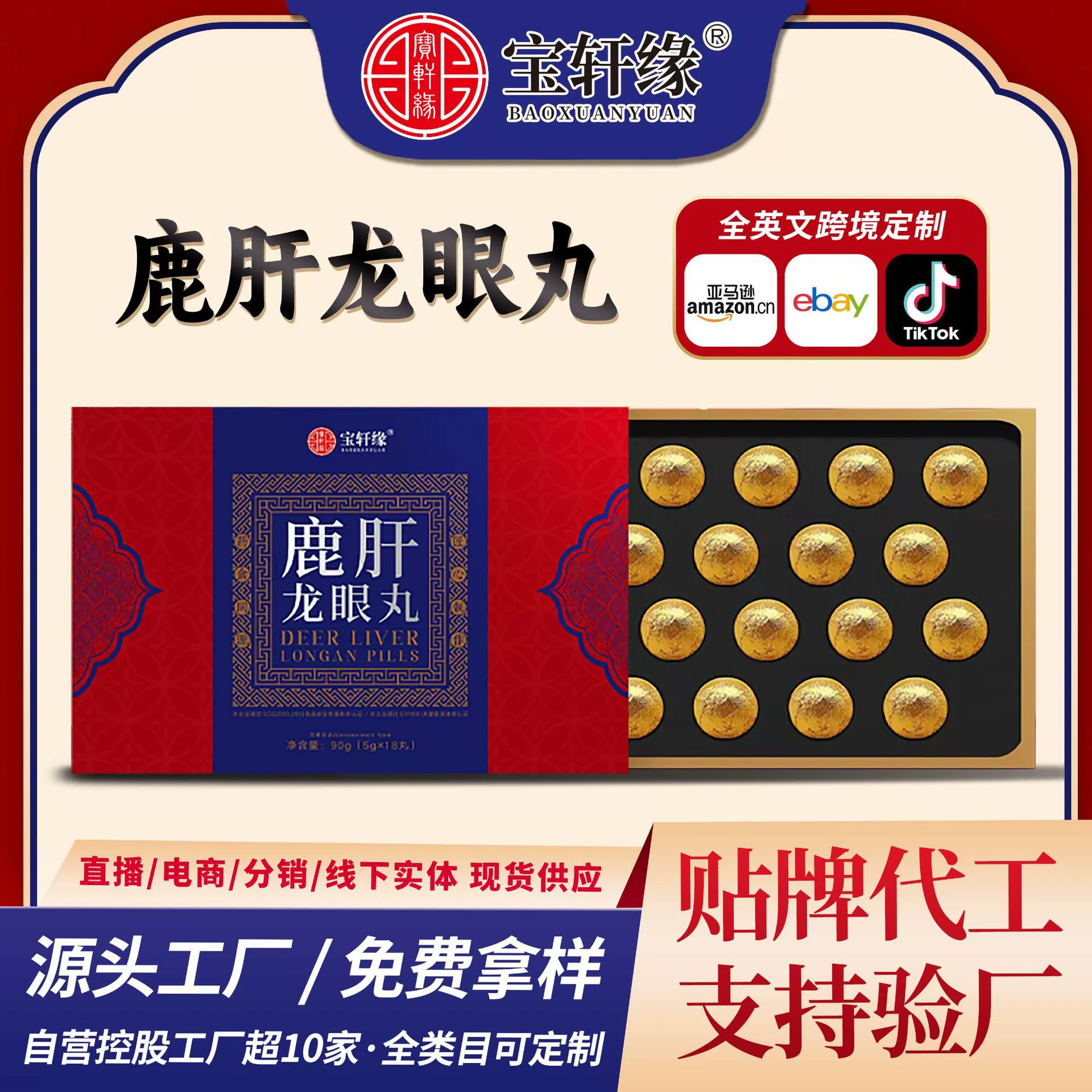 Оптовая продажа оленьей печени Longan Maru продукты оленьей лекарственные продукты