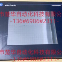 Allen-Bradley 2711-T10C1/2711-T10G3/2711-T10C15/2711-T10C20