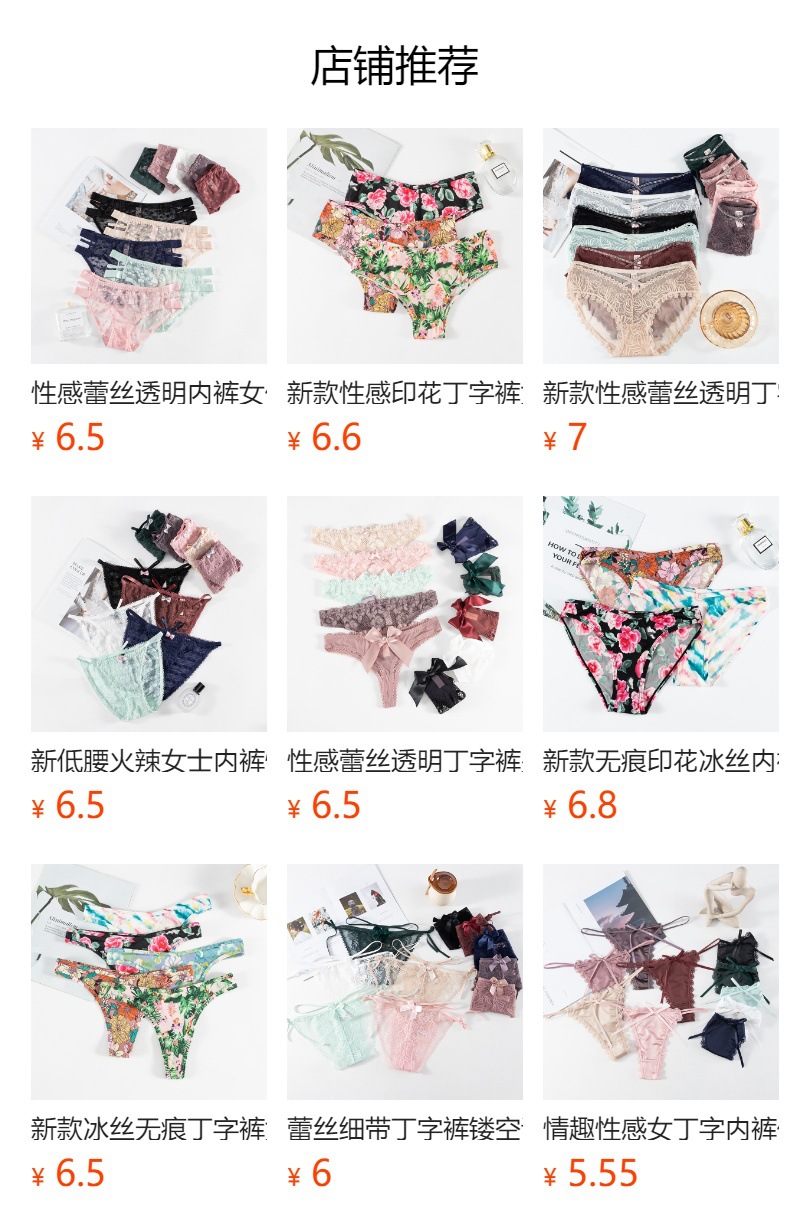 新款冰丝无痕丁字裤女印花低腰性感T裤火辣诱惑瑜伽隐形三角裤女-阿里巴巴