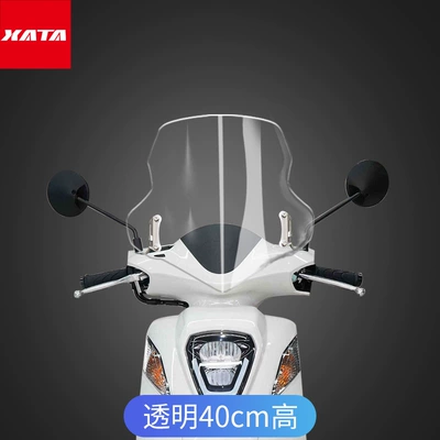 For new continents Motorcycle front windshield - transparent-40cm-thickened-and-high-quality