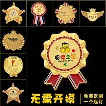 金属徽章校徽胸章班级之星胸针班徽小勋章纪念章公司金属胸牌团徽
