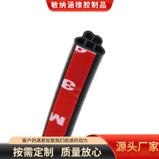 Car Door Soundproofing Seal Strip Double-Layer 5-Hole Thickened Car Door Frame Soundproofing Seal Strip Noise Reduction Additional Seal Strip