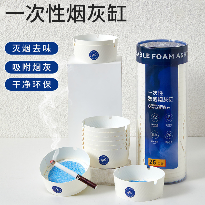 一次性发泡烟灰缸快速灭烟吸附烟灰健康持久净化便捷|undefined