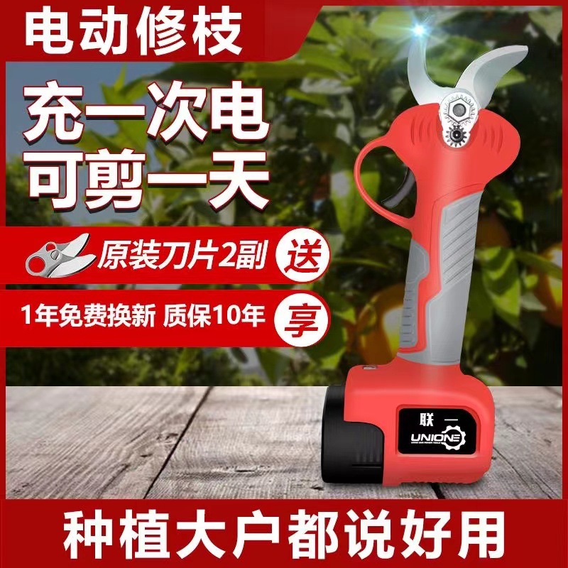 园林树枝剪电动剪刀修枝剪果树剪粗枝剪锂电剪刀剪枝刀便携式剪刀