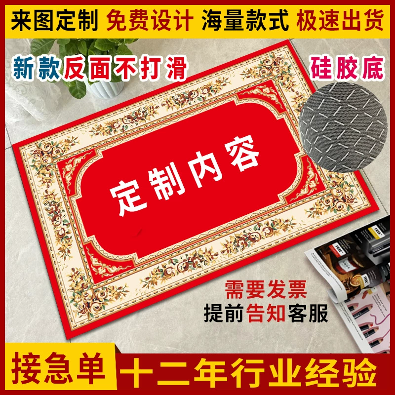 Индивидуальные придверные коврики для дома, рекламные сувениры, напольные коврики с сетчатым силиконовым основанием и противоскользящим принтом.