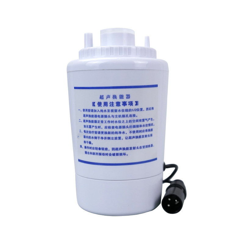 H001臭氧妇科配件三芯插头雾化换能器超声波|ru