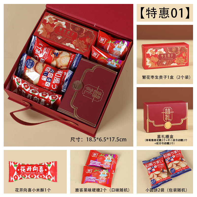 喜糖礼盒成品含糖新款结婚伴娘伴手礼套装成品高级订婚糖果搭配好|undefined