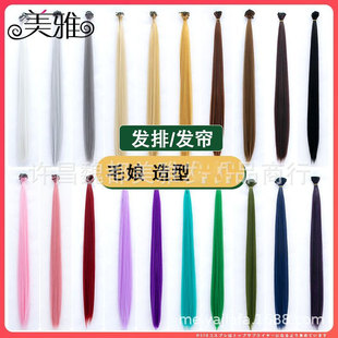 Universal Cos Wig, Fake Hair, Hair Row, Hair Curtain, Hair Girl Style, Enlarged Hair Volume, Bob Double Ponytail