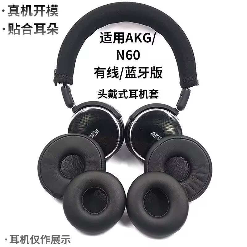 Suitable for Akg N60Nc N60Ncbt Headphone Cover Protective Cover Sponge Earmuffs Earmuffs Head Beam Accessories