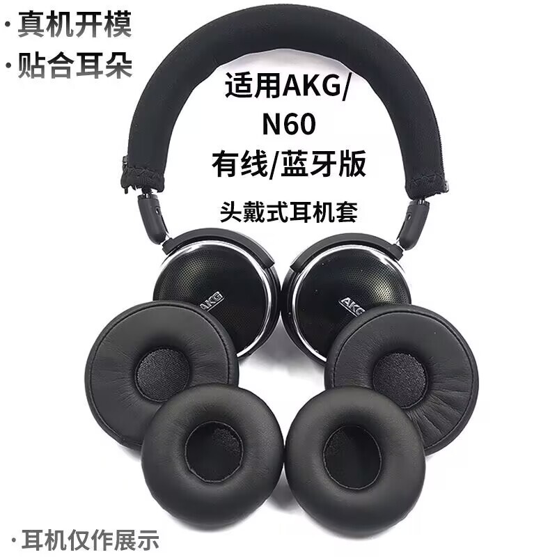 Suitable for Akg N60Nc N60Ncbt Headphone Cover Protective Cover Sponge Earmuffs Earmuffs Head Beam Accessories Suitable for Akg N60Nc N60Ncbt Headphone Cover Protective Cover Sponge Earmuffs Earmuffs Head Beam Accessories