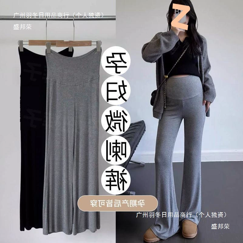 Осенние брюки для беременных для уличной одежды, длиной до пола, тонкие, расклешенные, поддерживающие живот, весенне-осенний сезон.