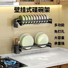 不锈钢壁挂碗架家用厨房置物架盘子碗碟架餐具免打孔收纳架批发