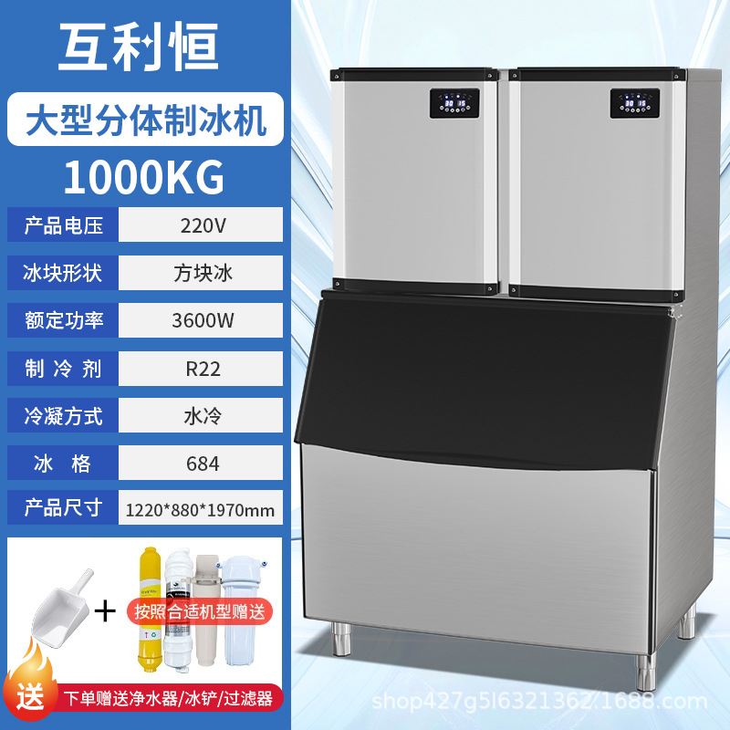 Máquina de hielo comercial transfronteriza tienda de té de leche bar gran capacidad pequeña máquina automática de hielo cuadrado soporte de fábrica 110V
