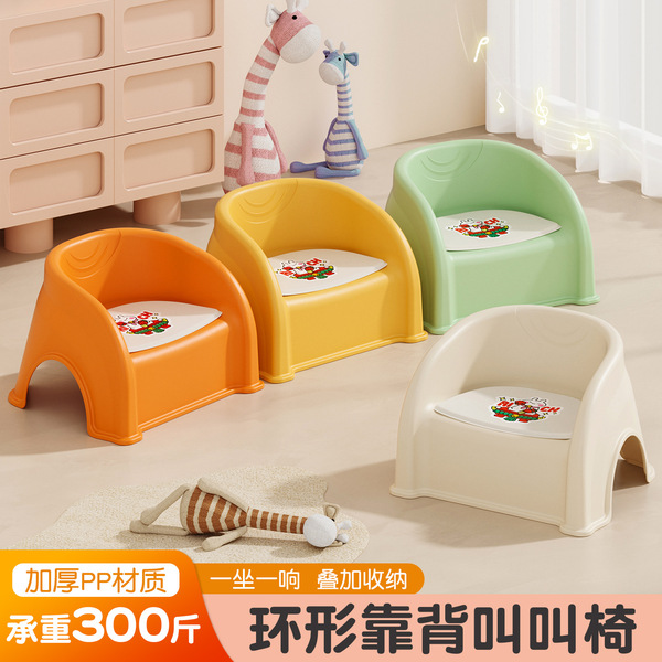 Infant plastic small stool